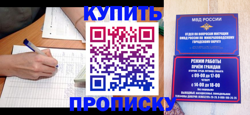 прописка от собственника в Сибае